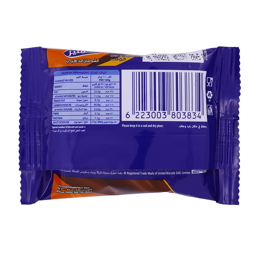 McVitie's Hobnobs Oat Biscuits 28.5g right side image