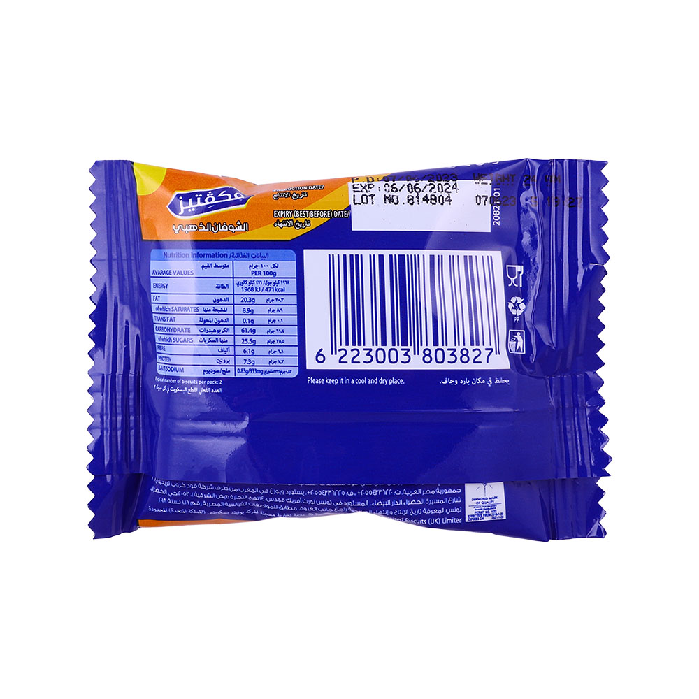 McVitie's Hobnobs Oat Biscuits 24g back image