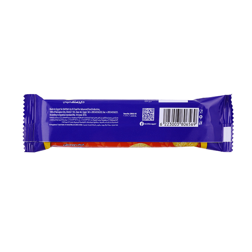 McVitie's Digestive Minis Wheat Biscuits 48g - Bahrain Alosraonline store