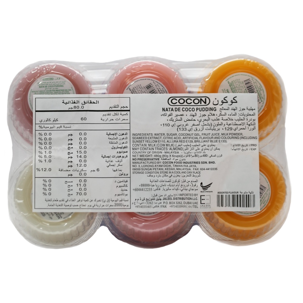 Cocon Nata De Coco Pudding 480g - Bahrain Alosraonline supermarket