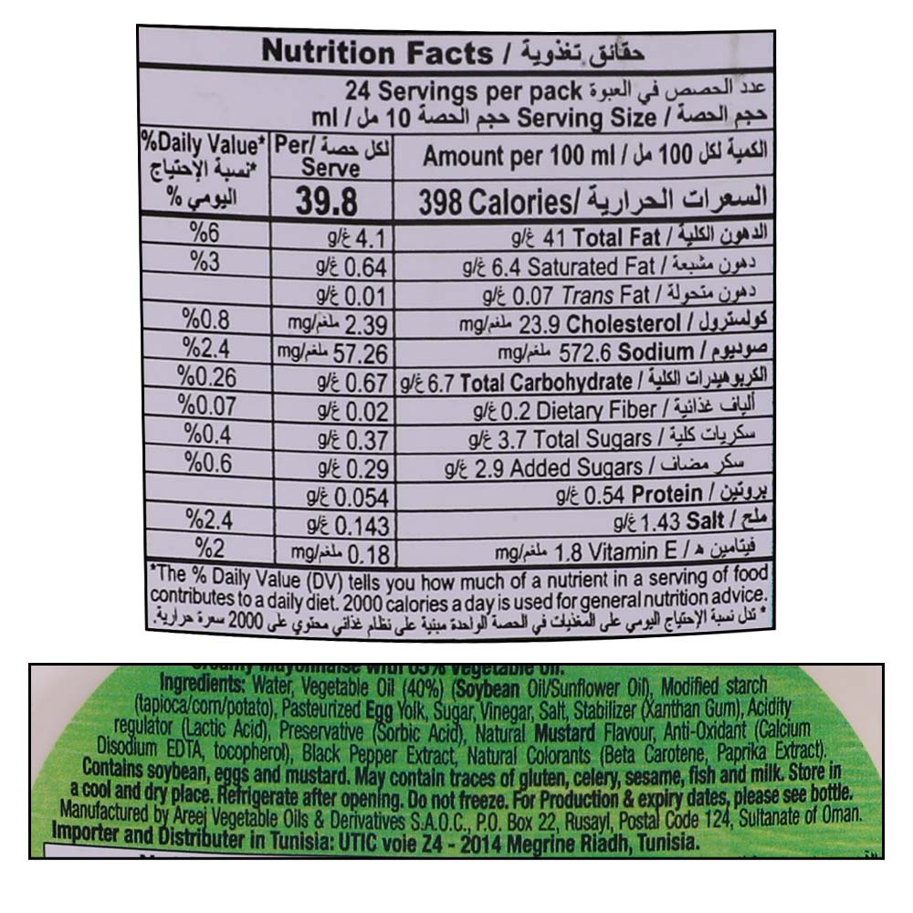 Knorr Mayonnaise 240ml&nbsp; right side image