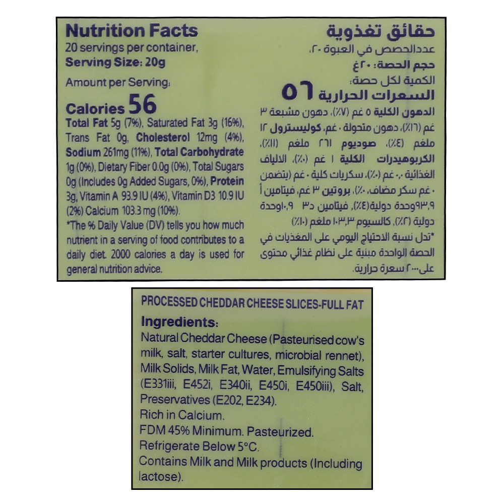 Almarai Sandwich Cheese Slices 400g right side image