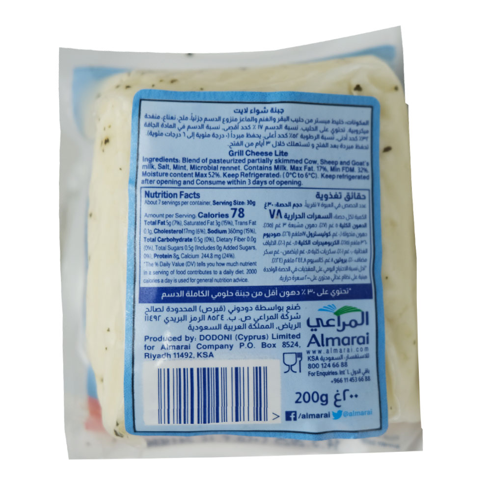 Almarai Lite Grill Cheese 200g back image