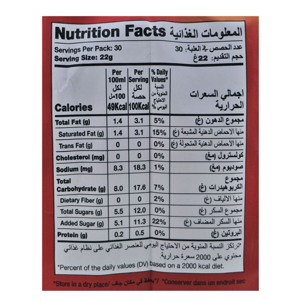 Alicafe Signature French Roast 3 in 1 Instant Coffee 30x22g right side image