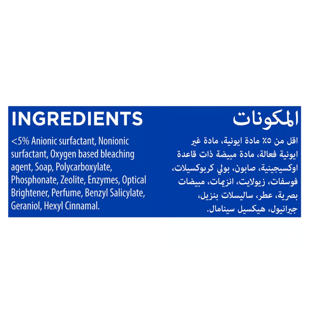 Omo Antibacterial Active Detergent Powder 5kg [Special Offer] right side image