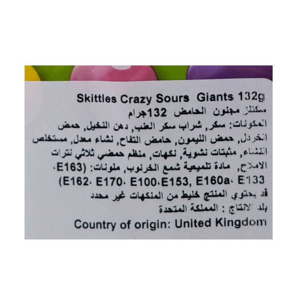 Skittles Giants Crazy Sours 132g right side image
