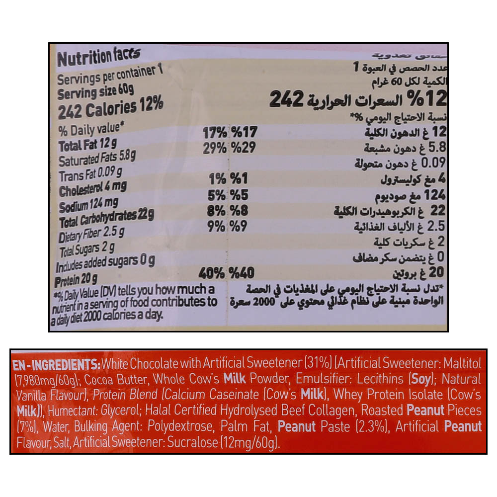 Grenade High Protein Low Sugar Salted Peanut Bar 60g right side image