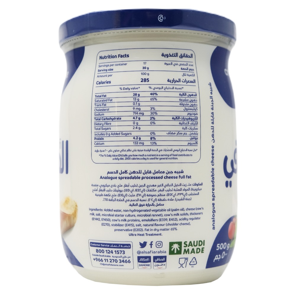 Al Safi Cream Cheese Jar 500g back image