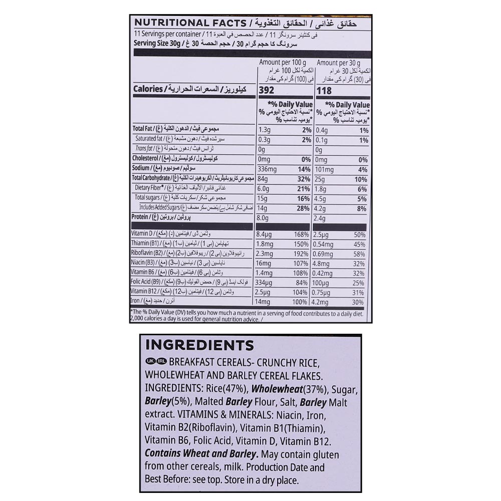 Kellogg's Special K Original Cereal 335g right side image