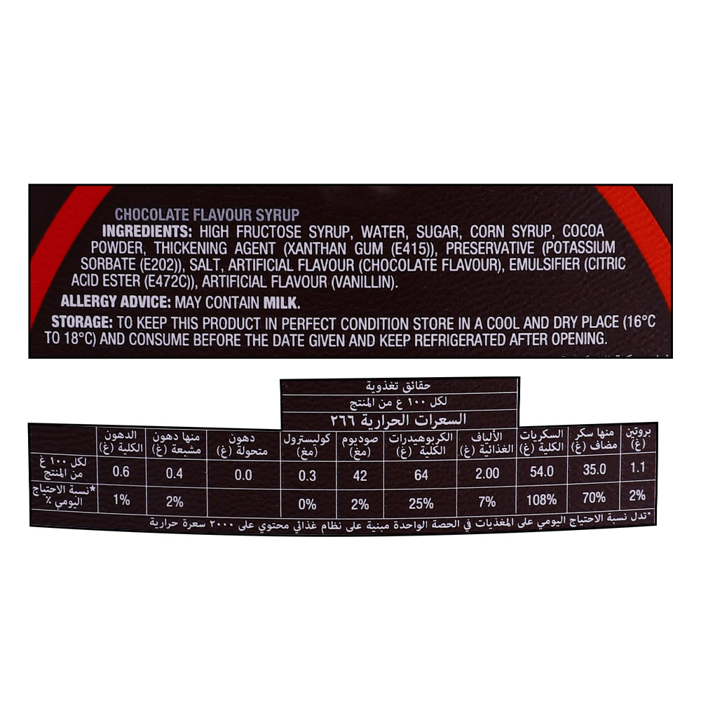 Hershey's Chocolate Syrup 623g right side image