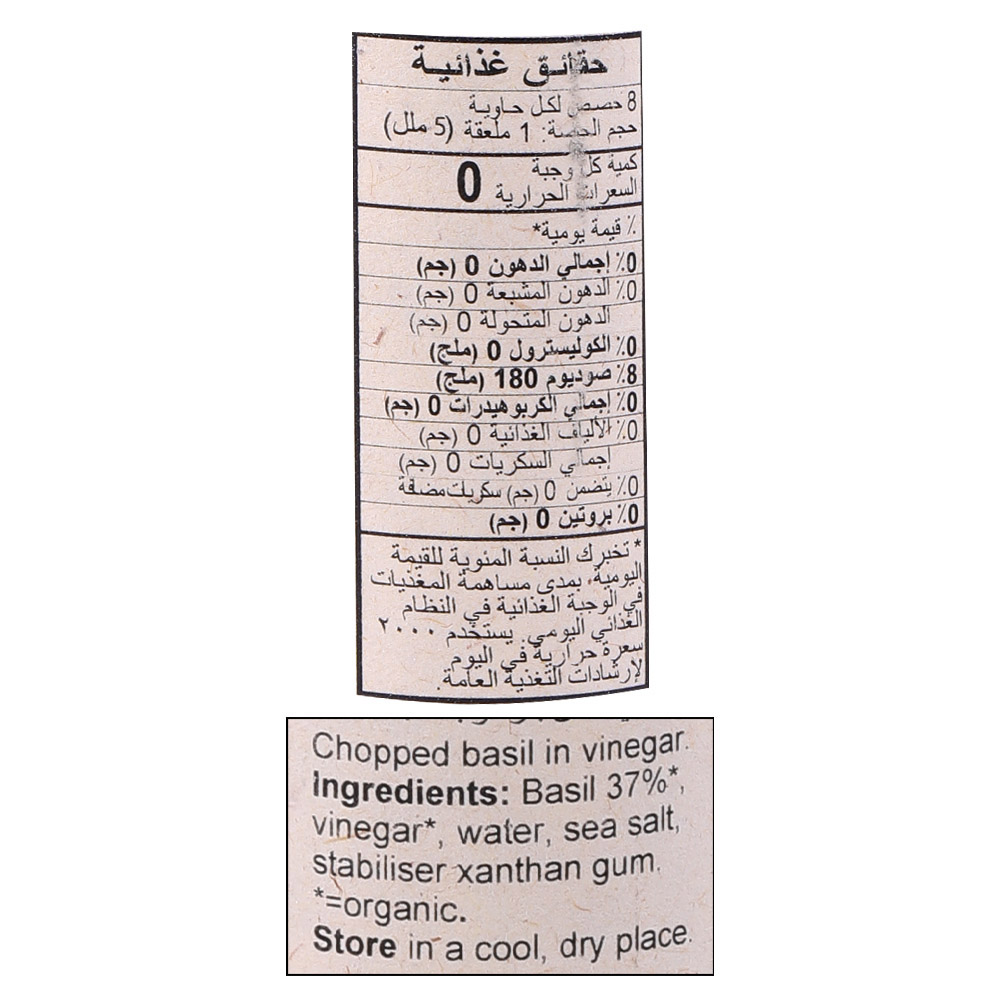 Northern Greens Organic Liquid Oregano 40ml right side image