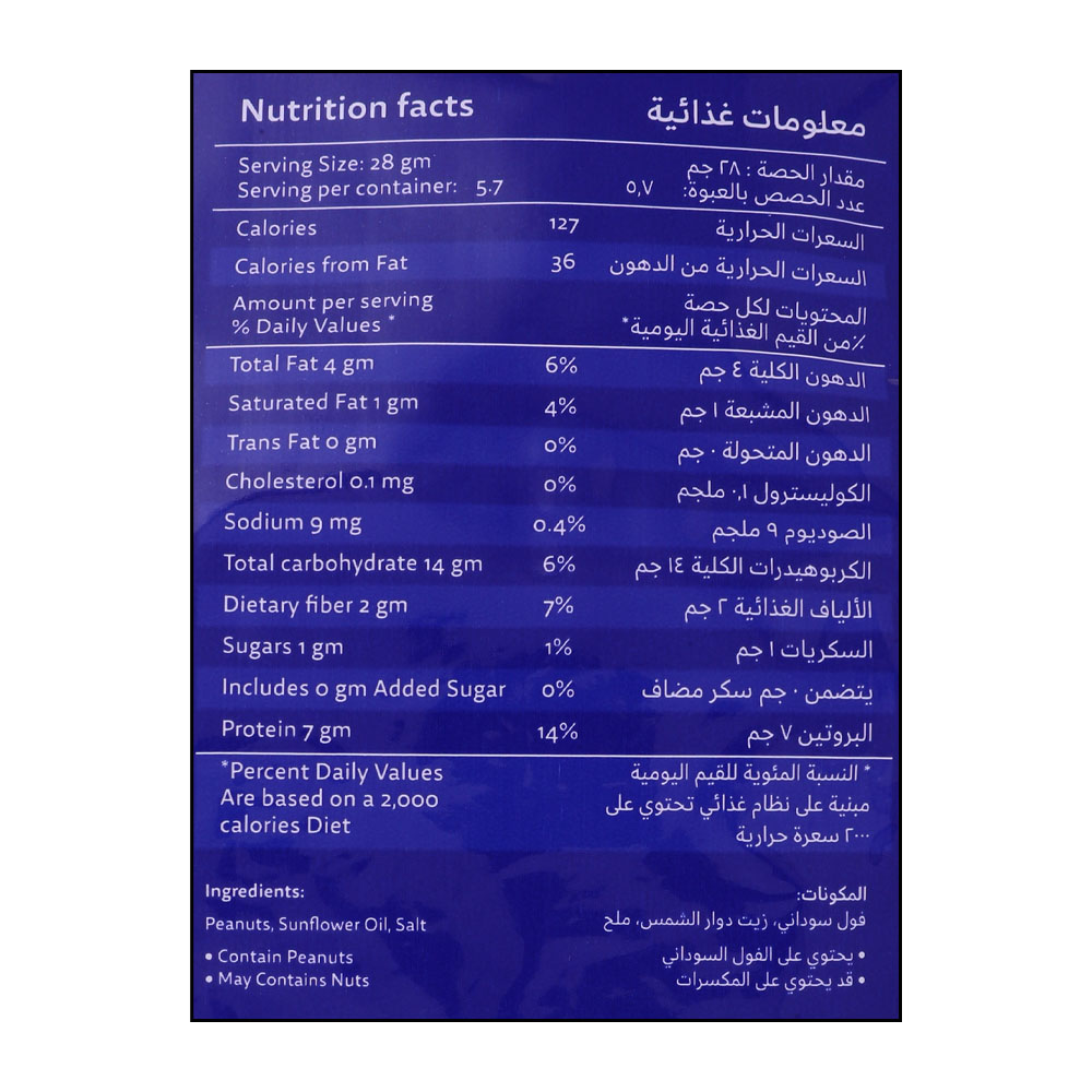 Baja Salted Peanuts 140g back image