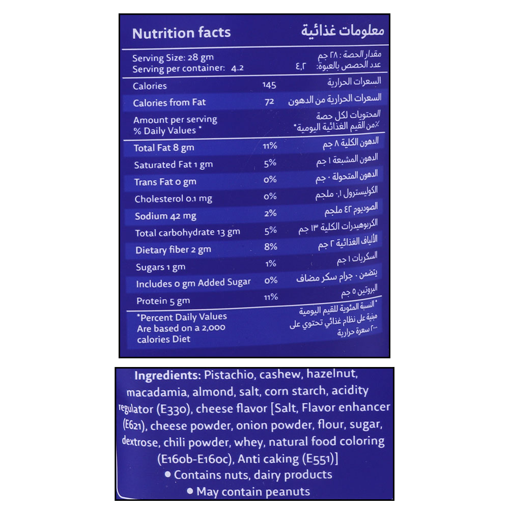 Baja Salted Deluxe Mixed Nuts 120g right side image