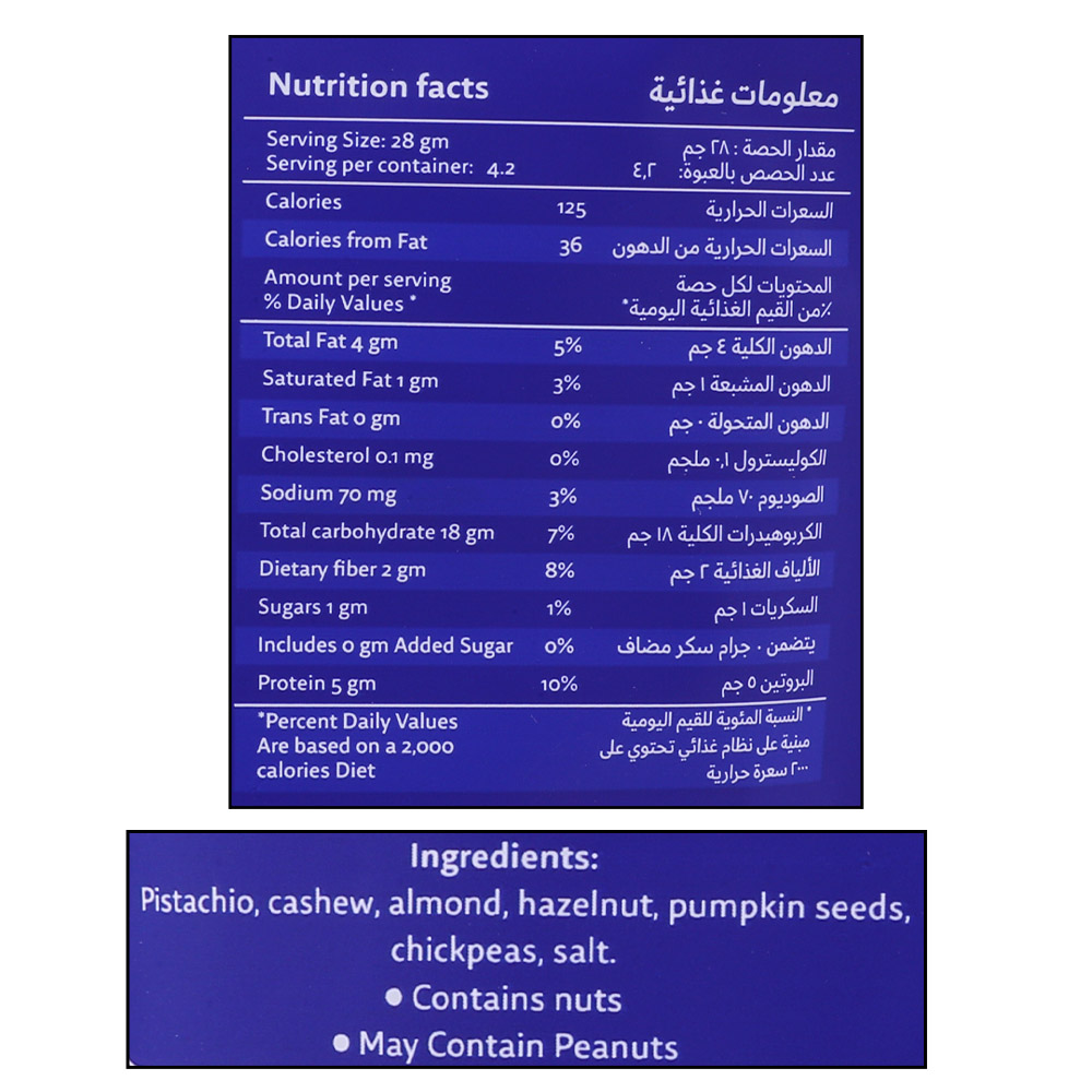 Baja Extra Mixed Nuts 120g right side image