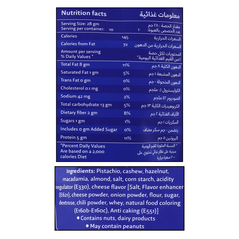 Baja Salted Deluxe Mixed Nuts 280g right side image