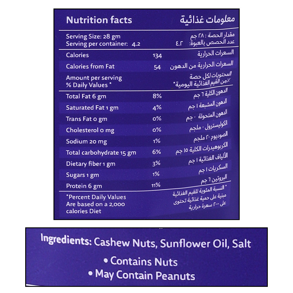 Baja Salted Cashew 120g right side image