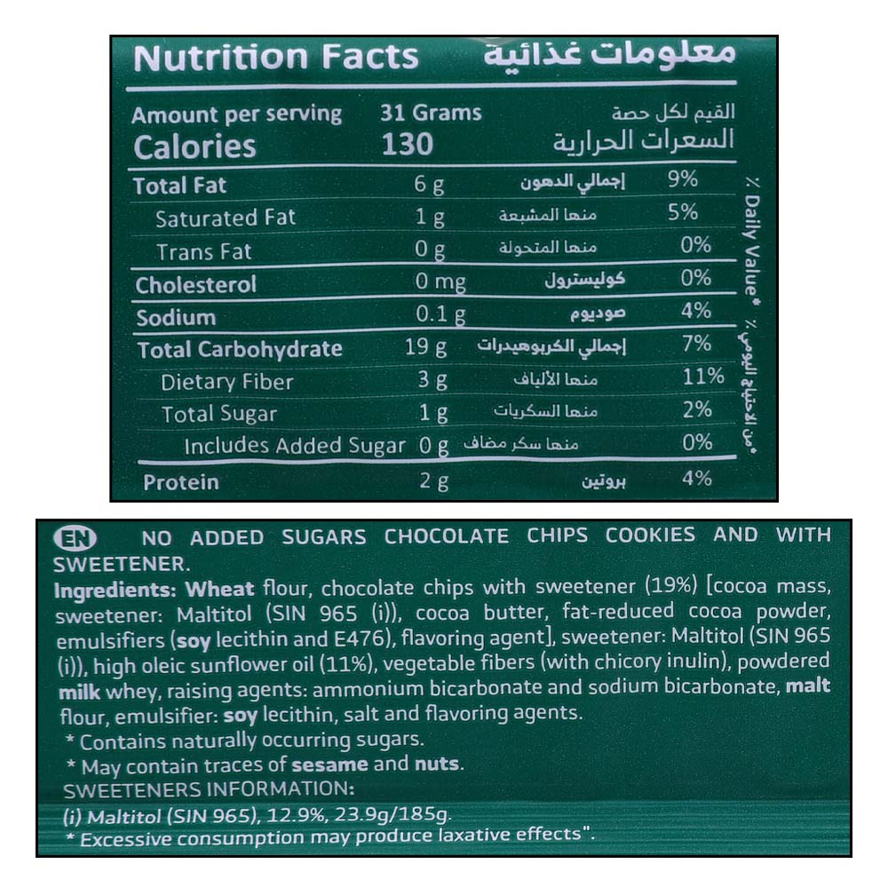 Florbu No Added Sugar Chocolate Cookies 185g right side image