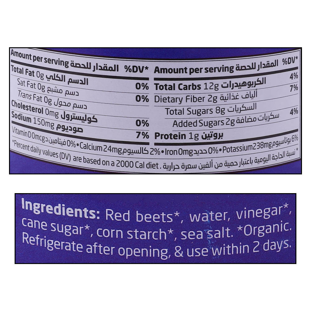 Natureland Sliced Beets 340g right side image