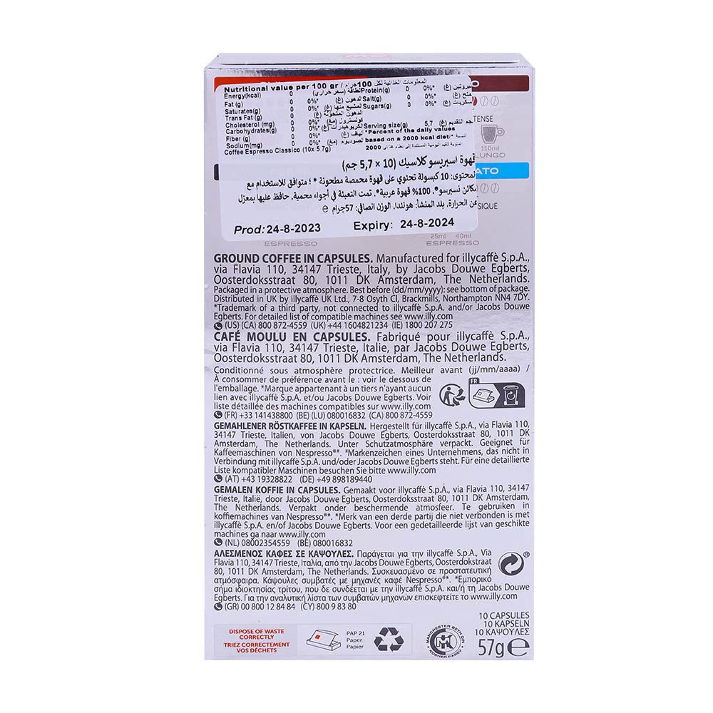 Illy Classico Espresso Capsules 57g back image