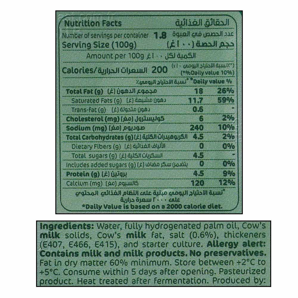 Nyssa Creamy Labneh 180g right side image