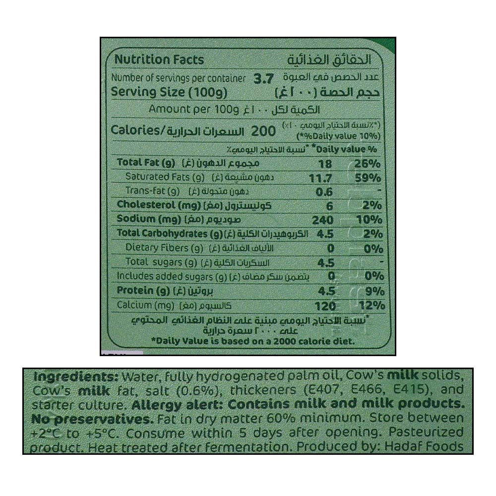 Nyssa Creamy Labneh 370g right side image