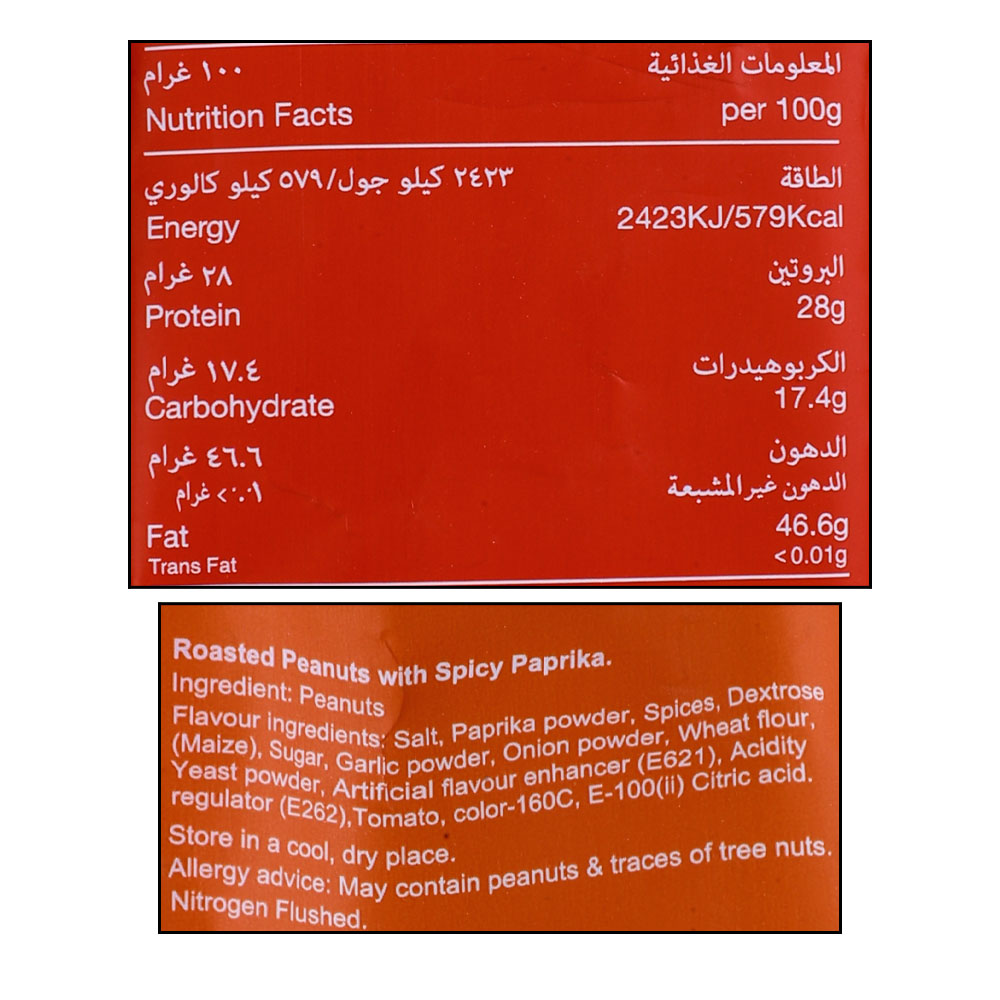 Mani Peanut Spicy Paprika 200g back image