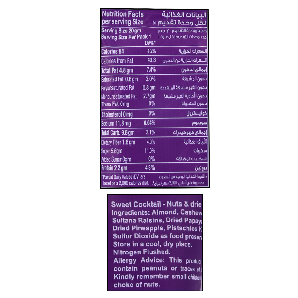 Mani Sweet Cocktail Nuts & Dried Fruits 15g right side image