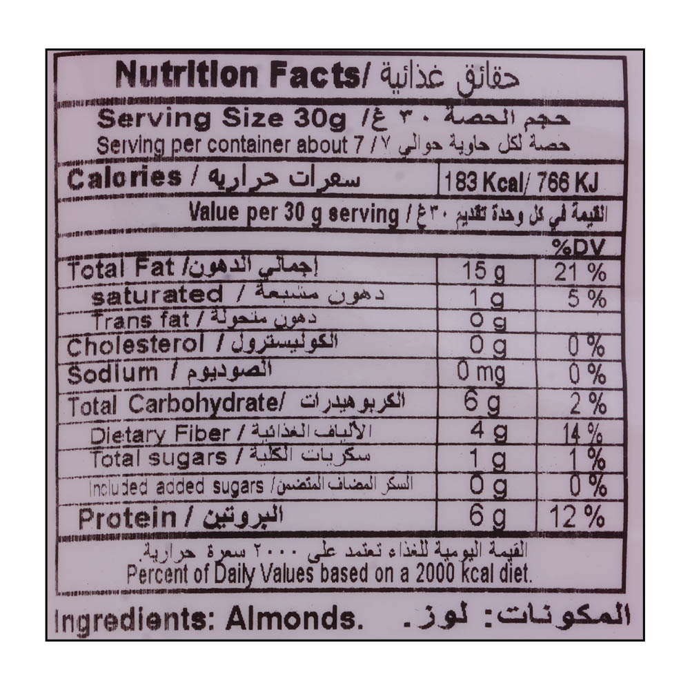 Bayara Sliced Almonds 200g right side image