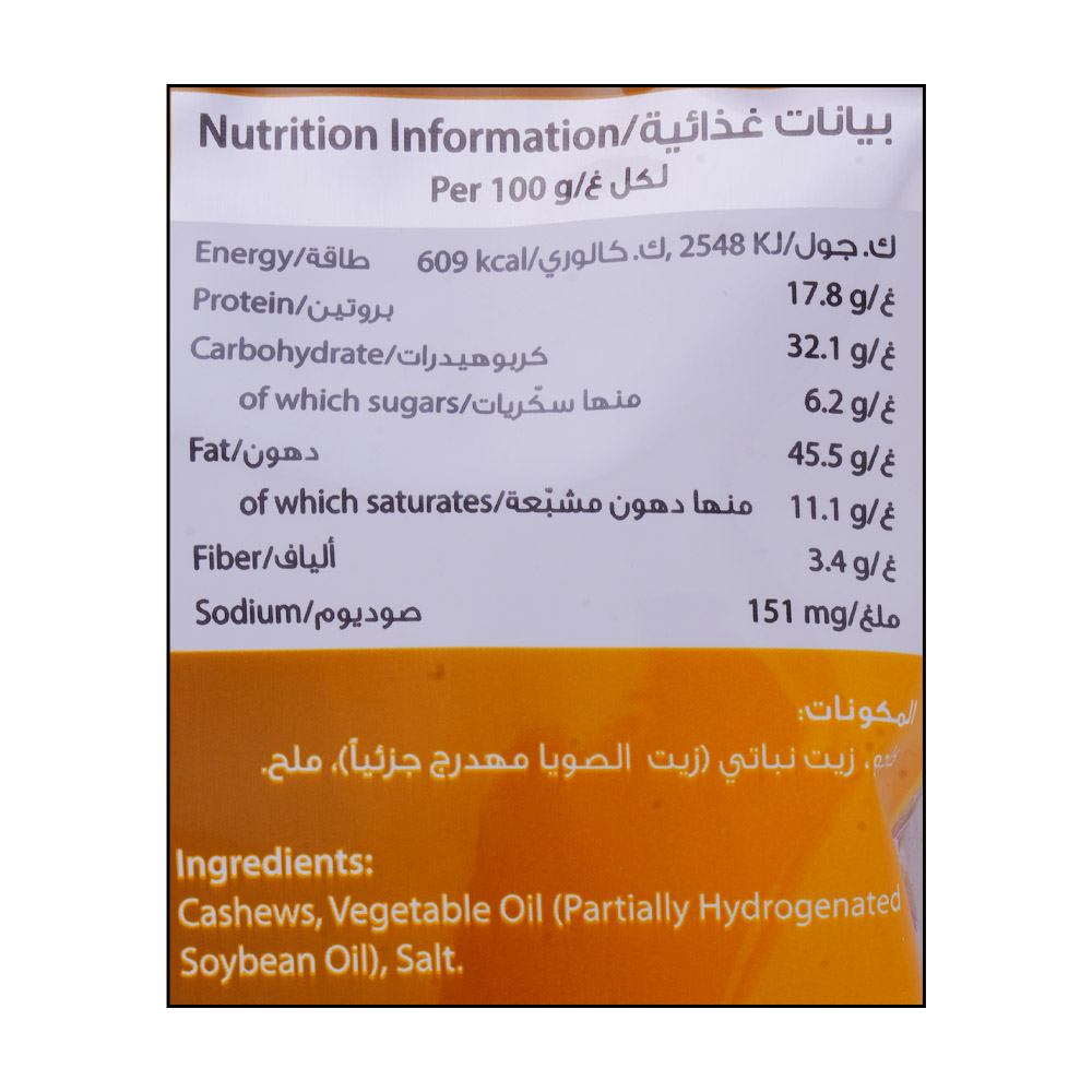 Bayara Salted Cashew Snack 150g right side image