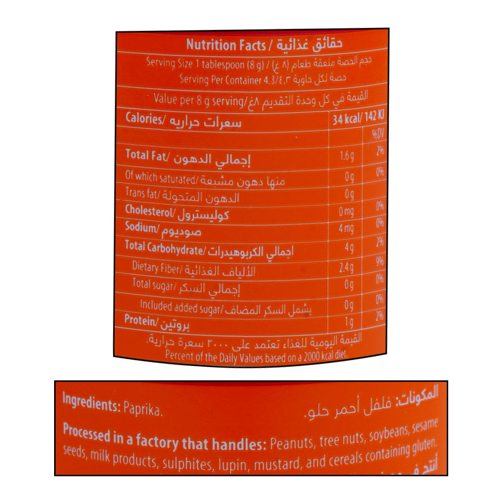 Bayara Paprika Powder 35g right side image