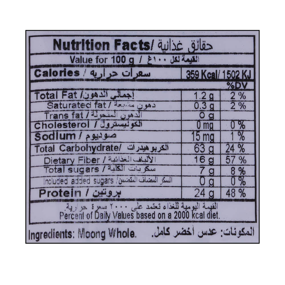 Bayara Whole Moong Beans 400g right side image