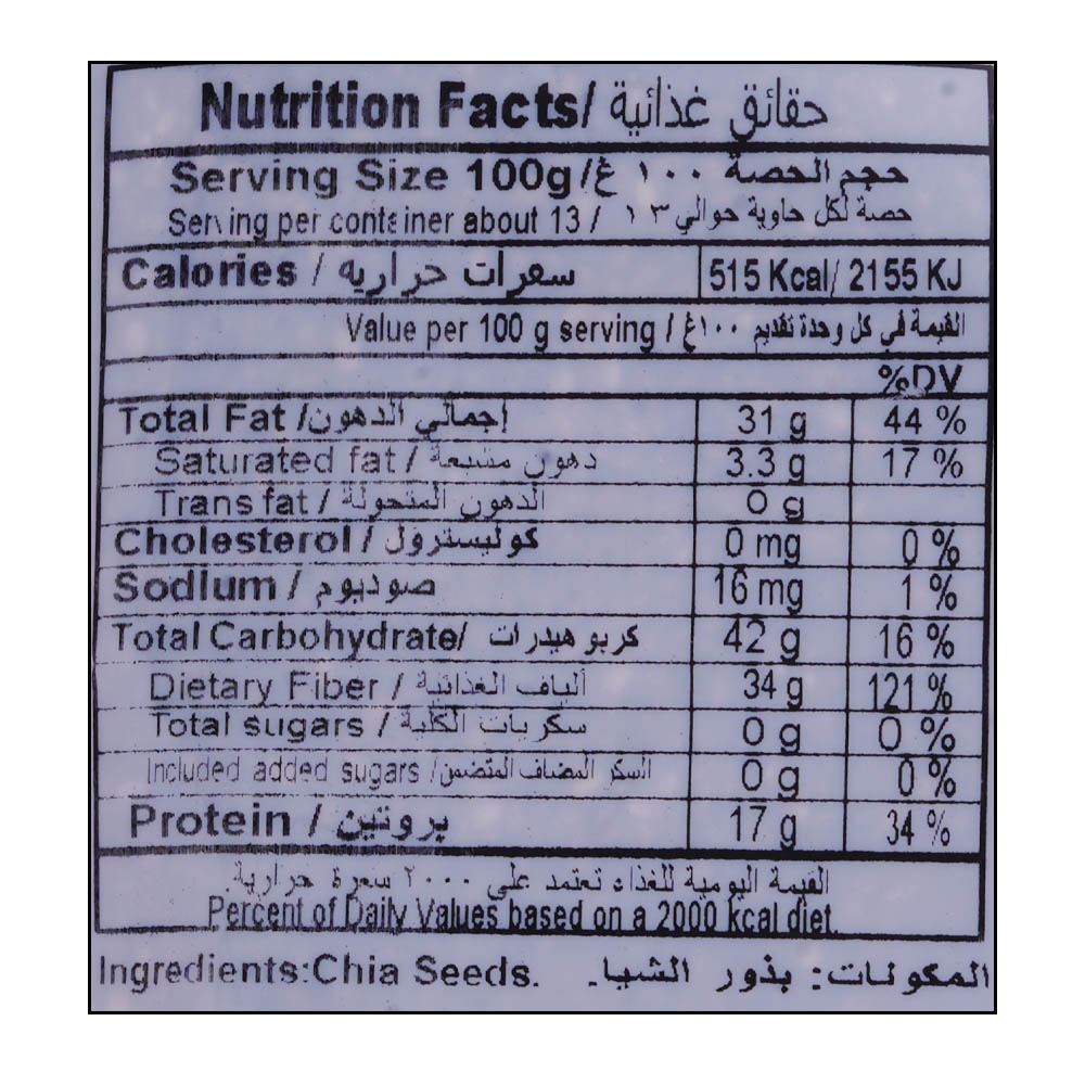 Bayara Chia Seeds 400g right side image