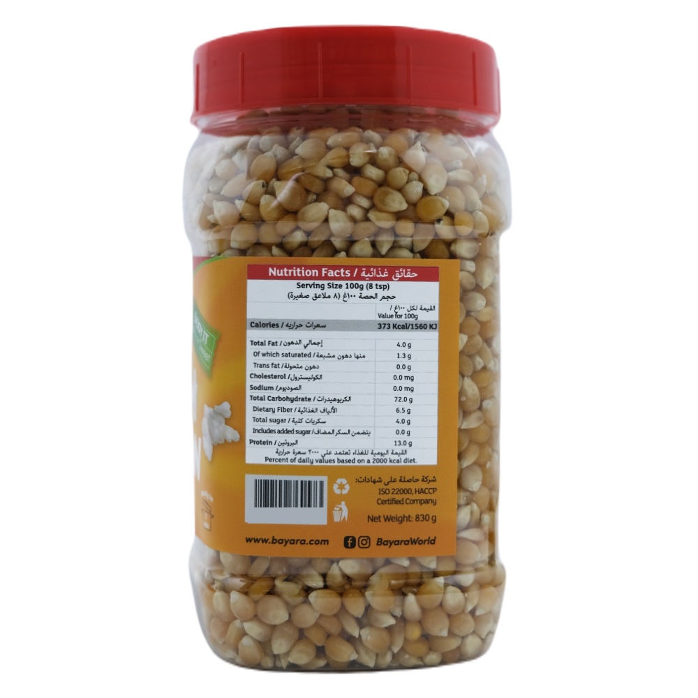 Bayara Original Popcorn Jar 830g right side image