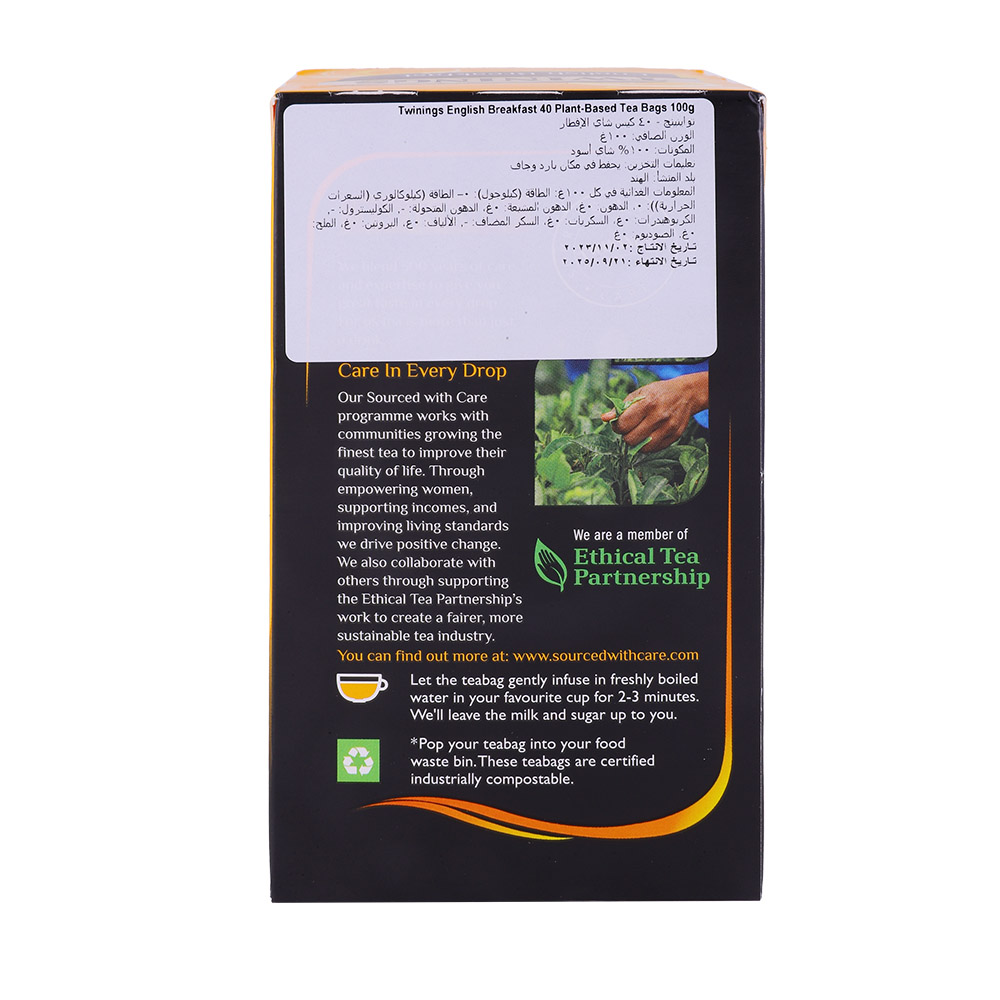 Twinings English Breakfast Tea Bags 40's 100g back image