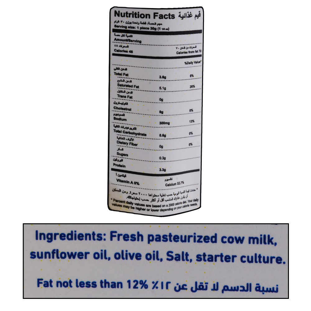 Alzainah Hard Labneh In Oil 600g right side image