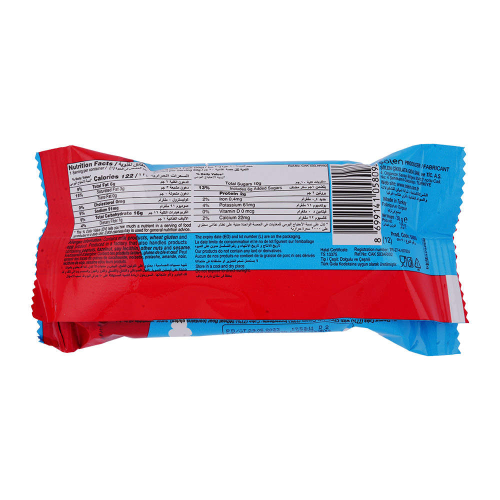 Solen Ozmo Ogopogo Chocolate Cake 30g back image