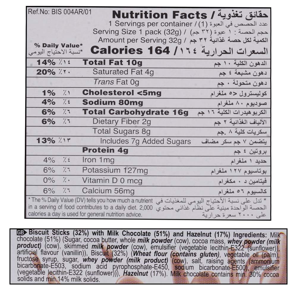 Solen Amada Stix Hazelnut Chocolate 32g back image