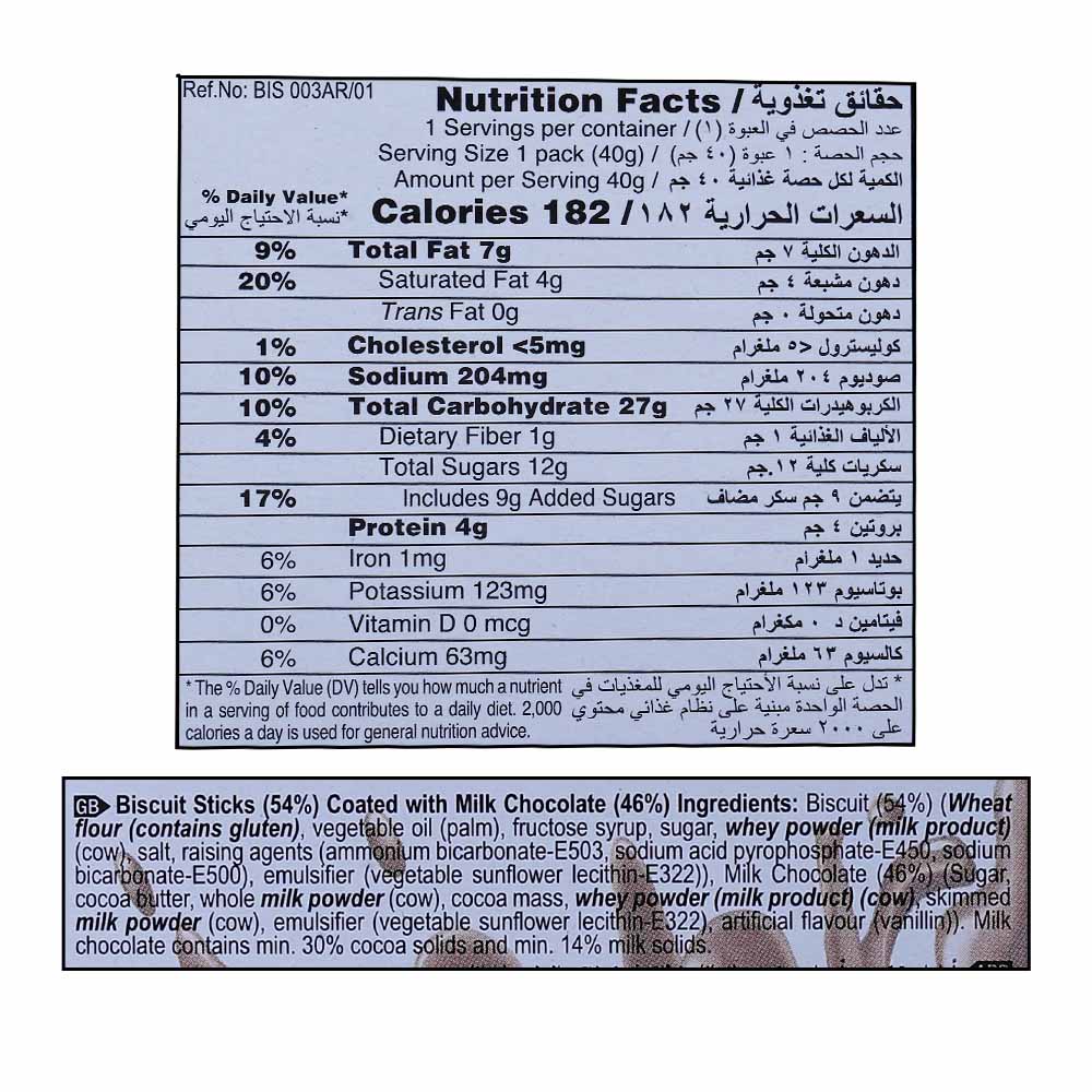 Solen Amada Stix Milk Chocolate 40g right side image