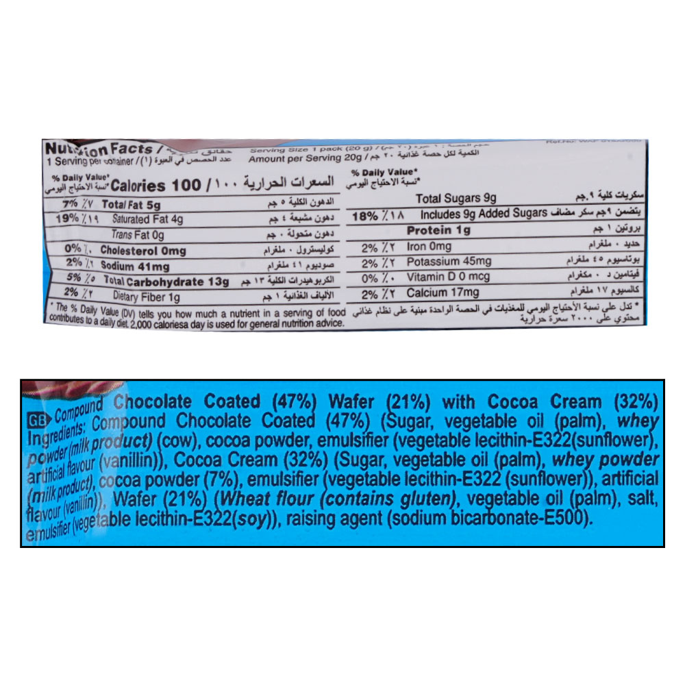 Solen Jacky Cocoa Chocolate 20g right side image