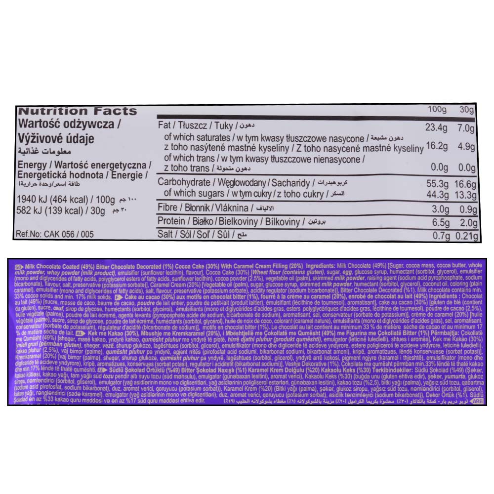 Solen Luppo Dream Bar Caramel 150g right side image