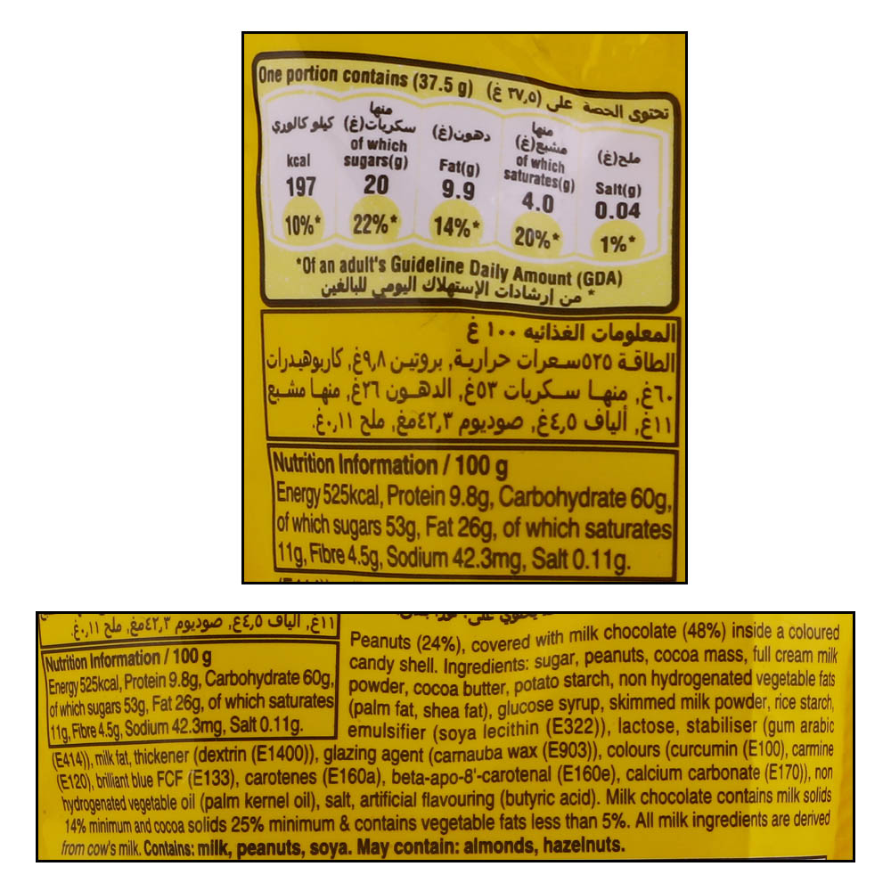 M&M's Peanut Chocolate 150g right side image