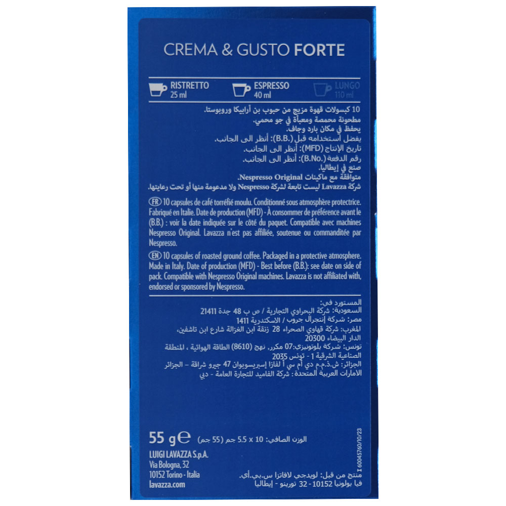 Lavazza Qualita Forte Coffee Capsules 55g back image