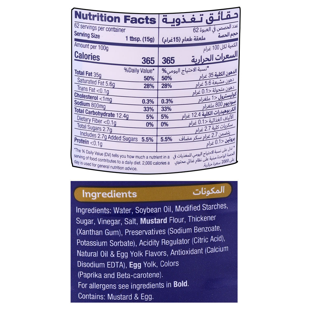 Heinz Creamy Classic Mayonnaise 940g right side image