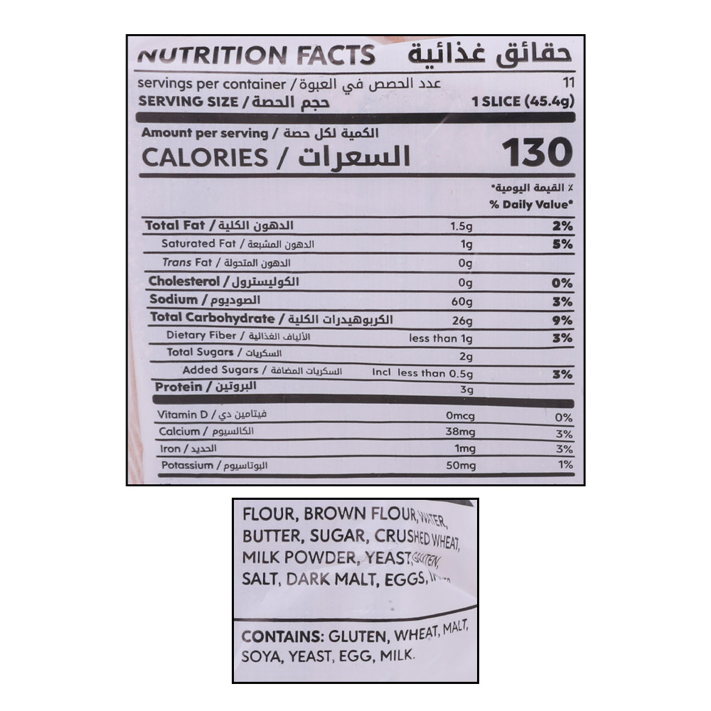 The Daily Bread Bakery Brown Butter Bread 500g right side image