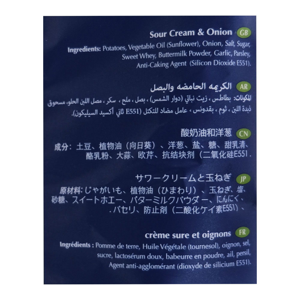 Hectare's Sour Cream & Onion Potato Crinkles 70g right side image