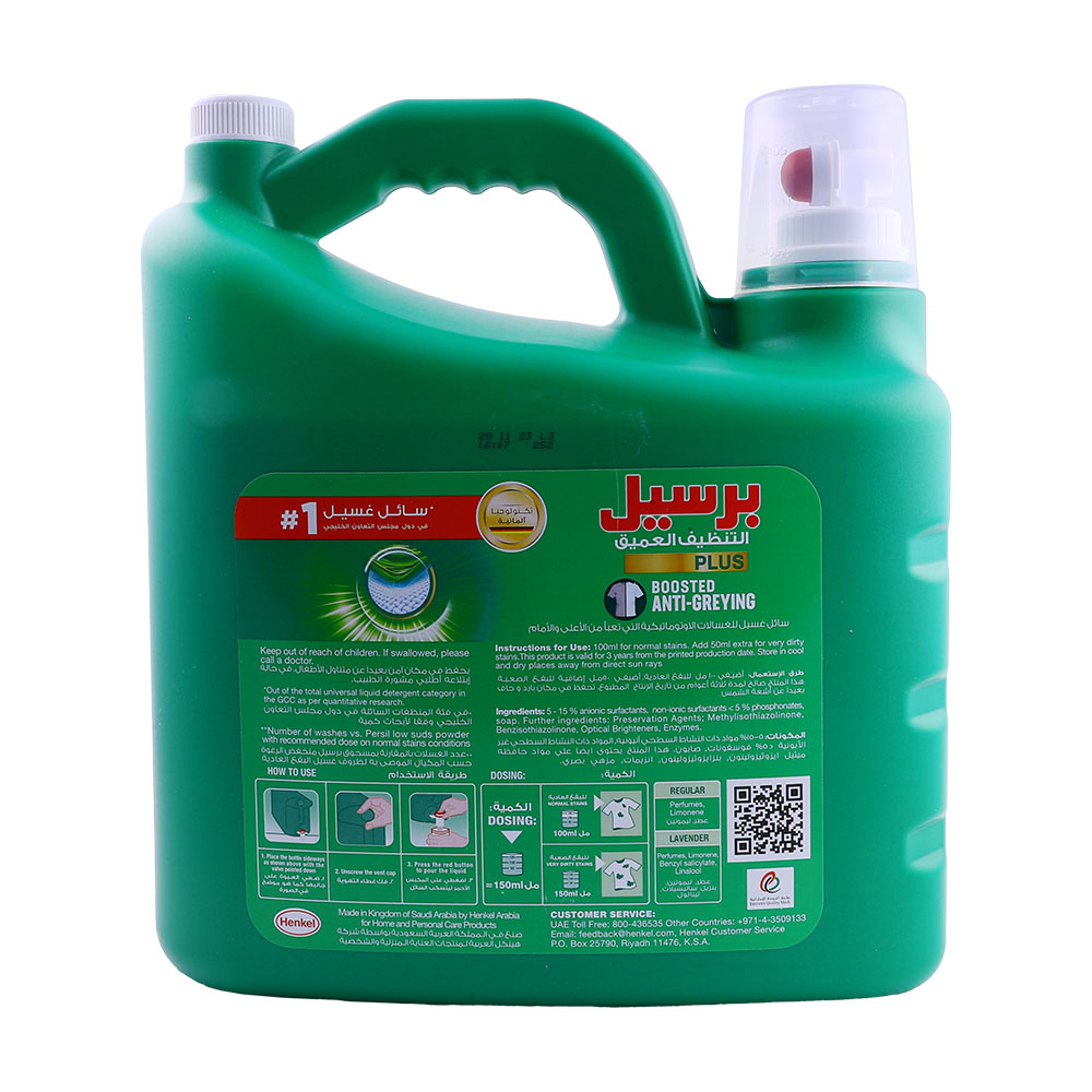 Persil Deep Clean Lavender Power Gel 7L [Special Offer] back image