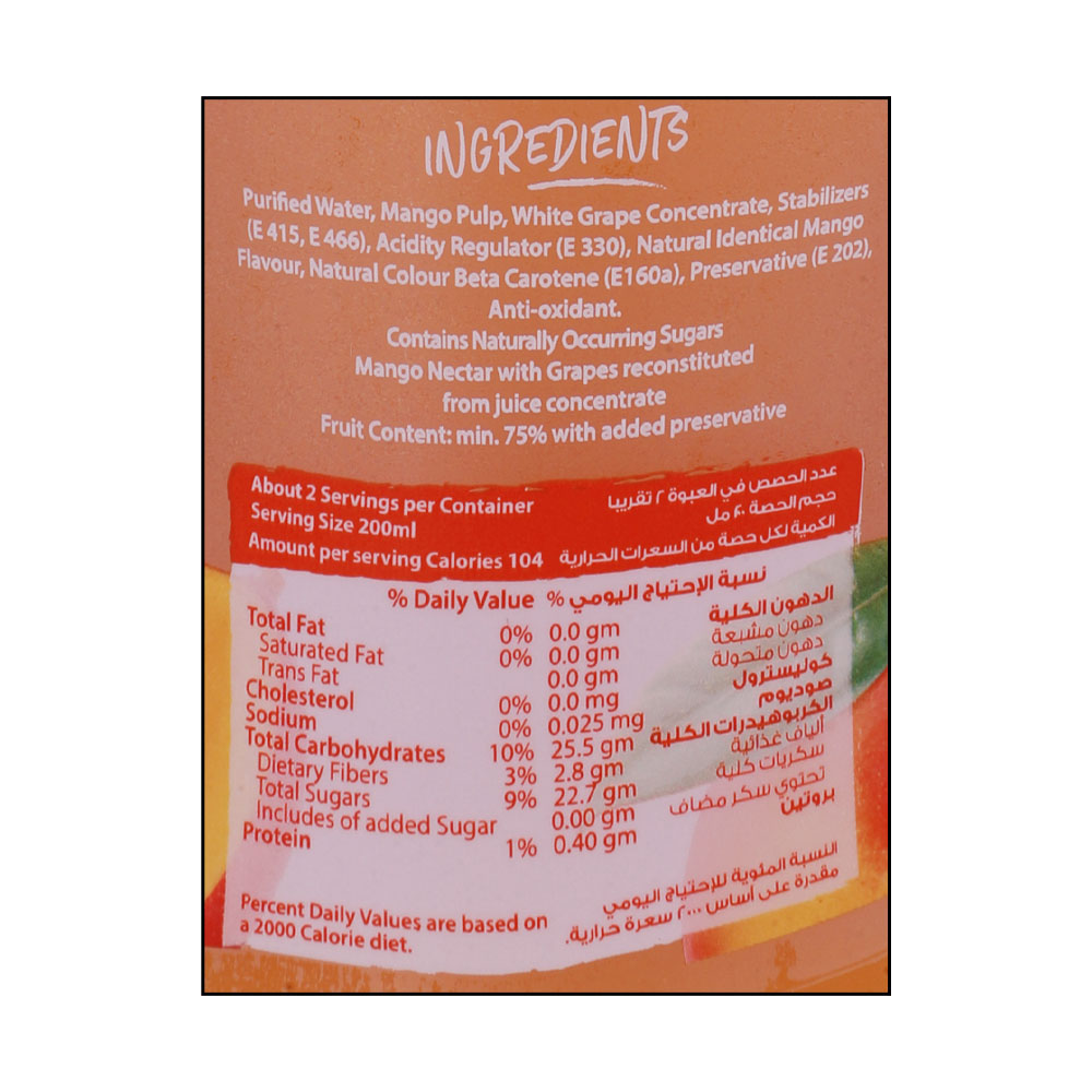 Nada Mango Nectar With Grapes Juice 300ml right side image