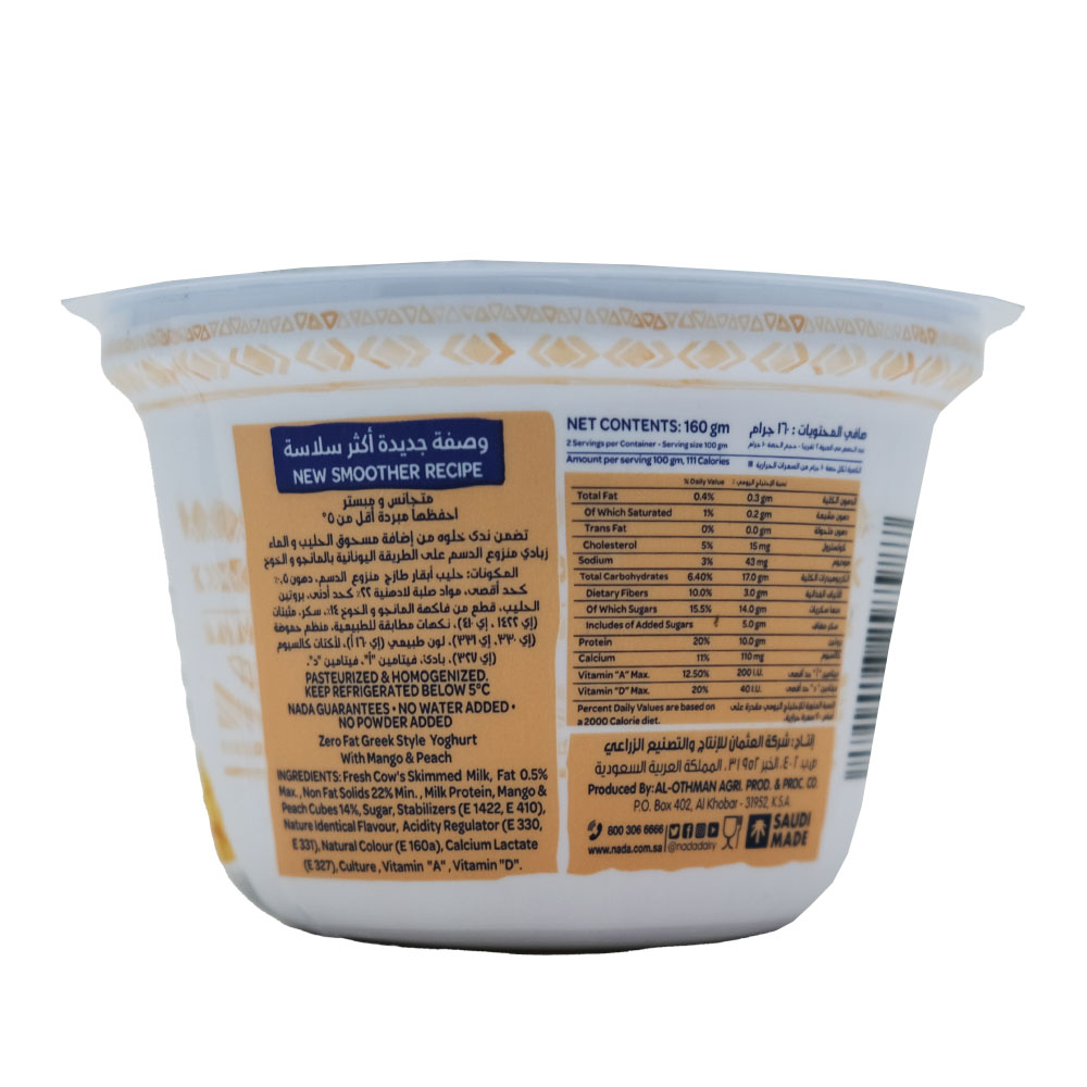 Nada Mango & Peach 0% Fat Greek Yogurt 160g left side image