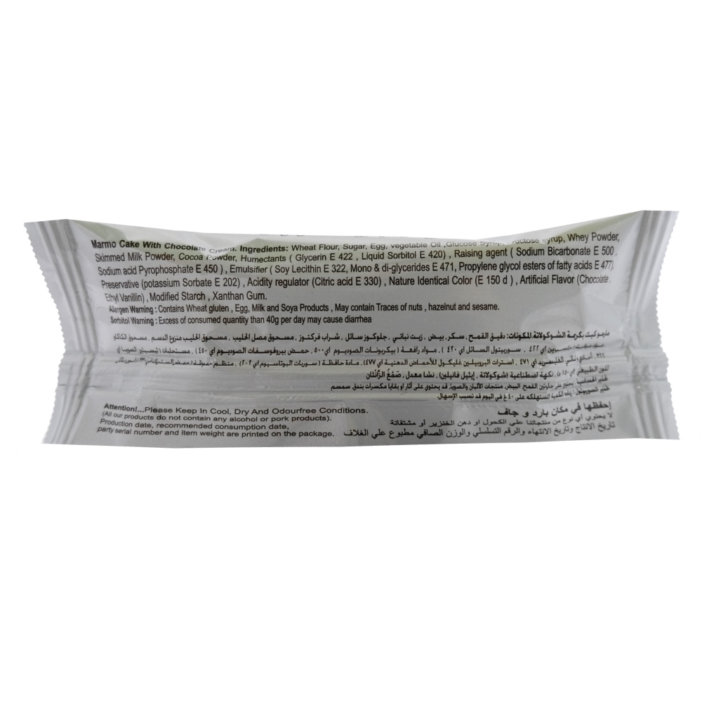Deemah Chocolate Marmo Cake 40g back image