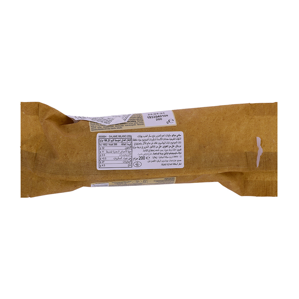Fratelli Beretta Salame Milano 200g [Contains Pork] - Bahrain Alosraonline supermarket